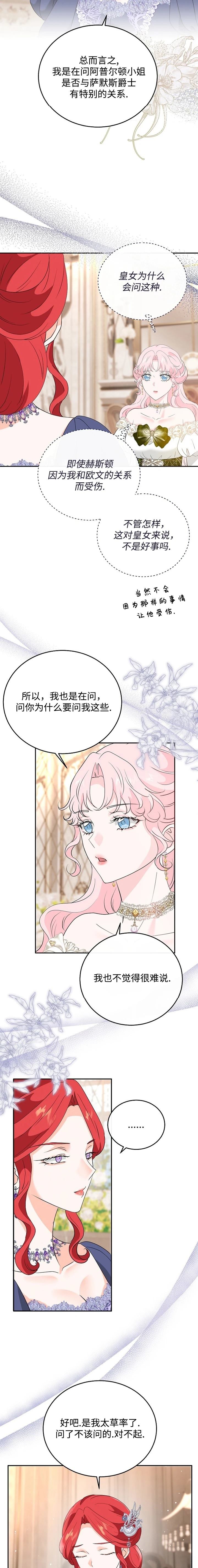 第33话6