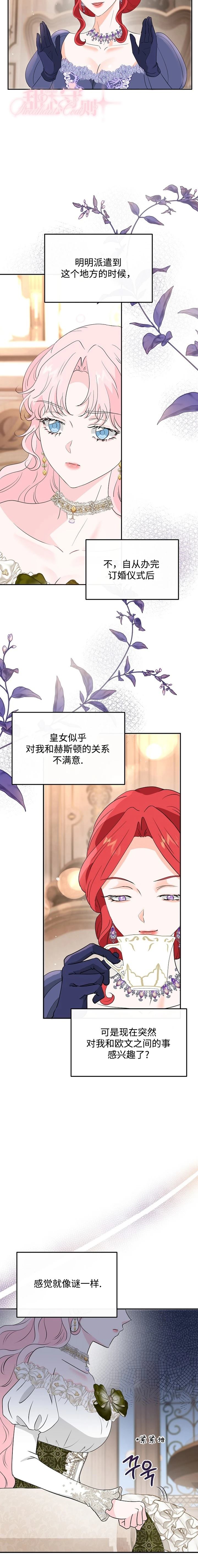 第33话7