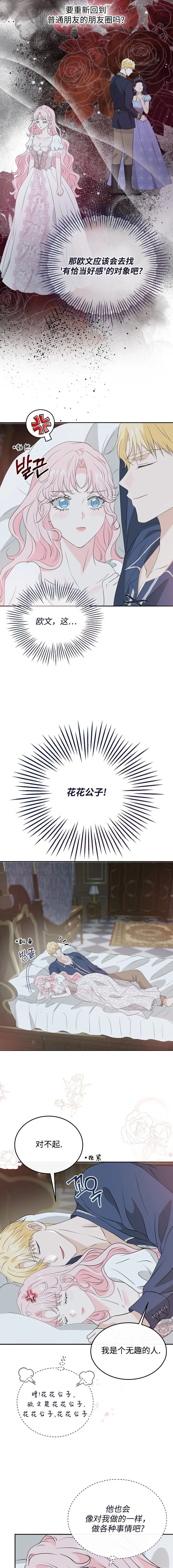 第35话10