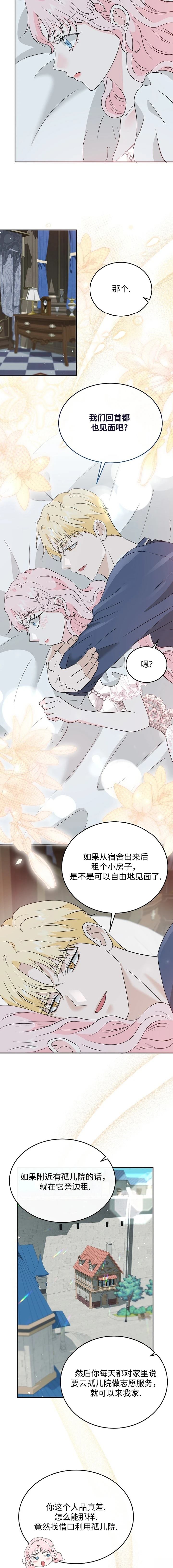 第35话11