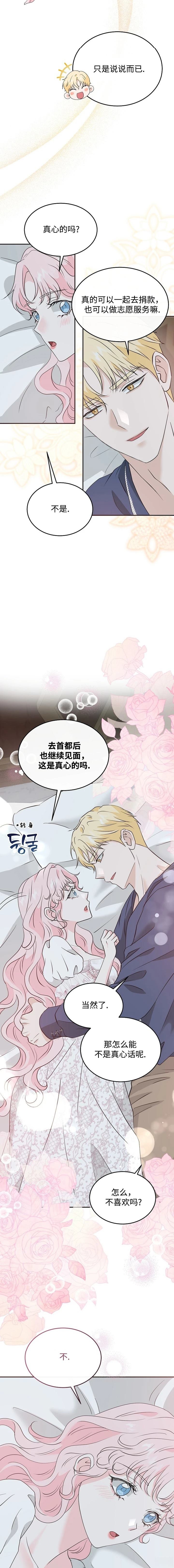 第35话12