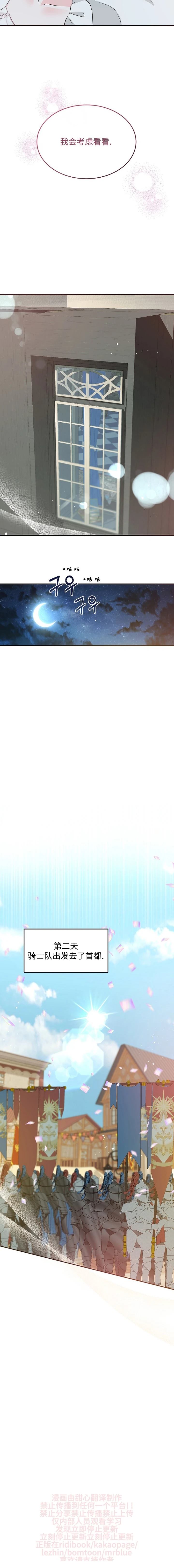 第35话13