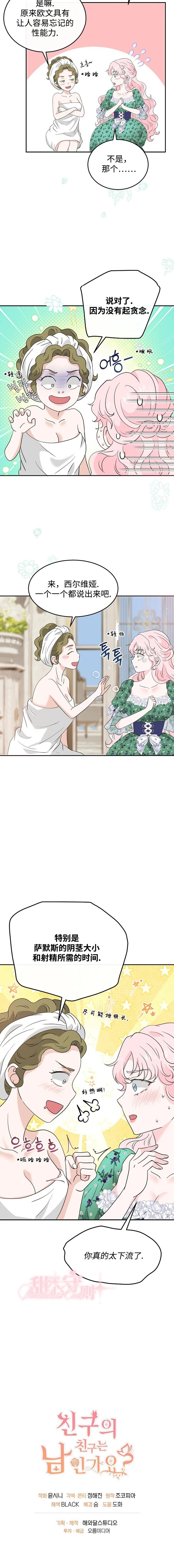 第35话17