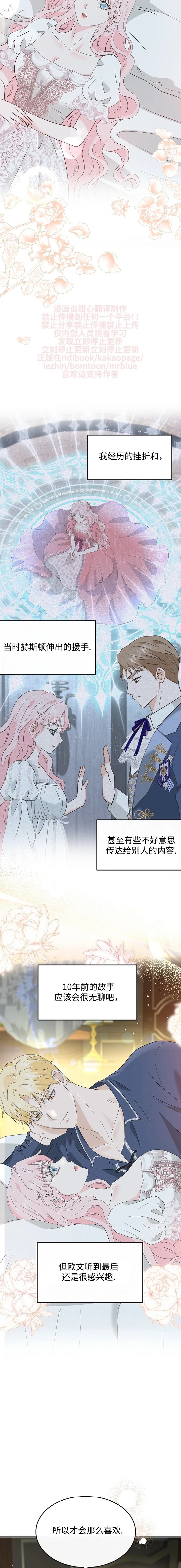 第35话6