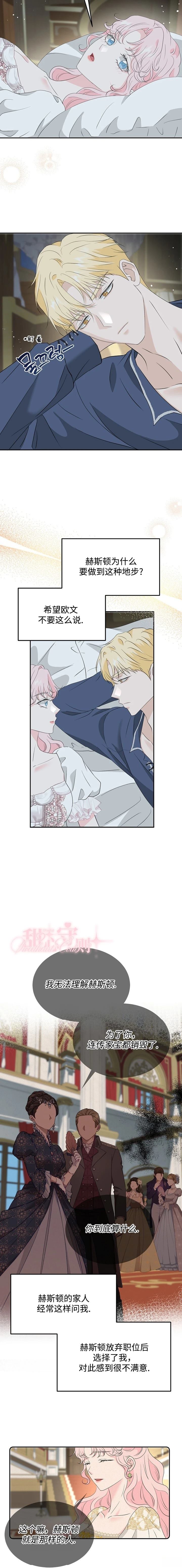 第35话7