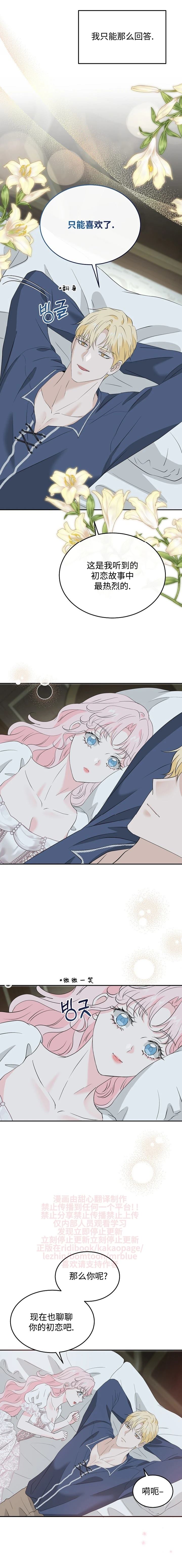 第35话8