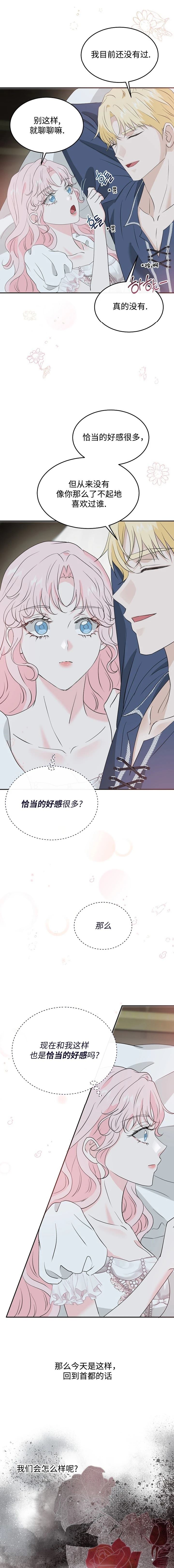 第35话9