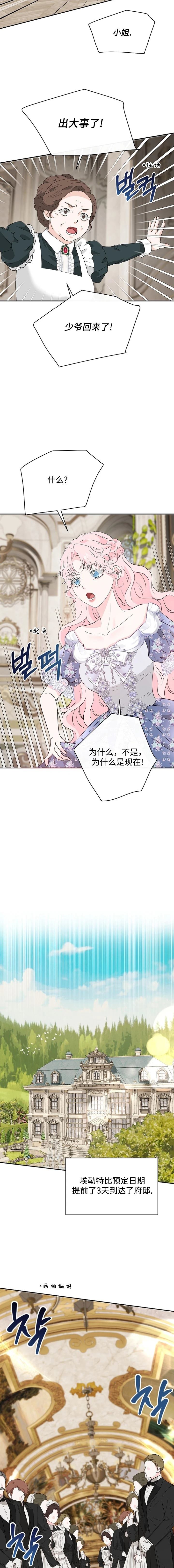 第36话10