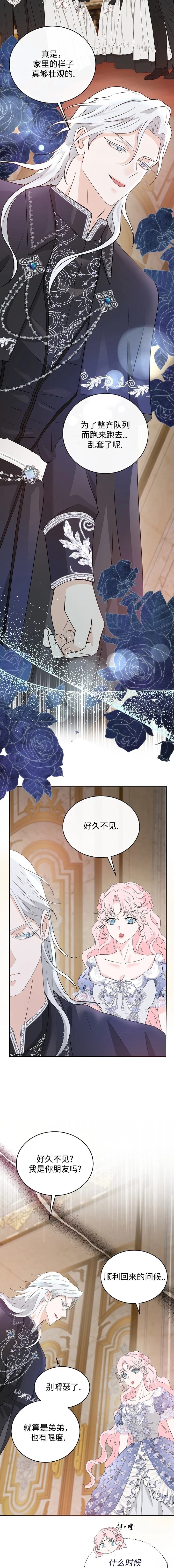第36话11