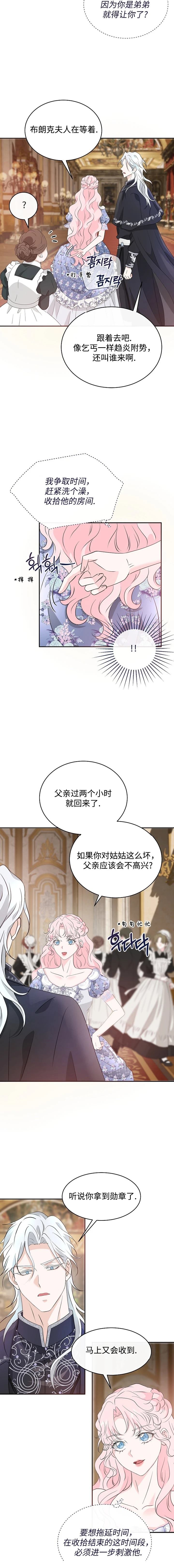 第36话12