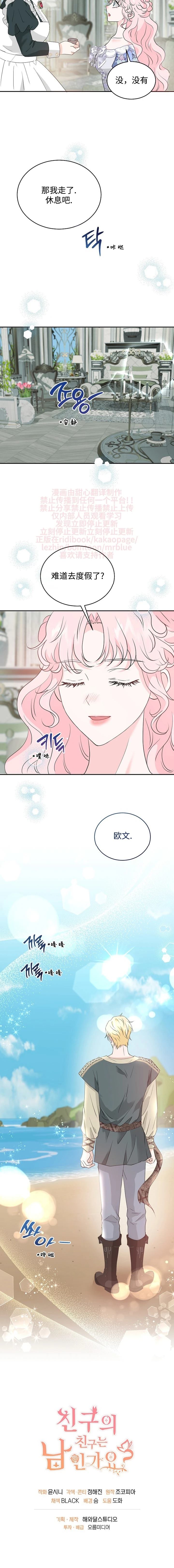 第36话17