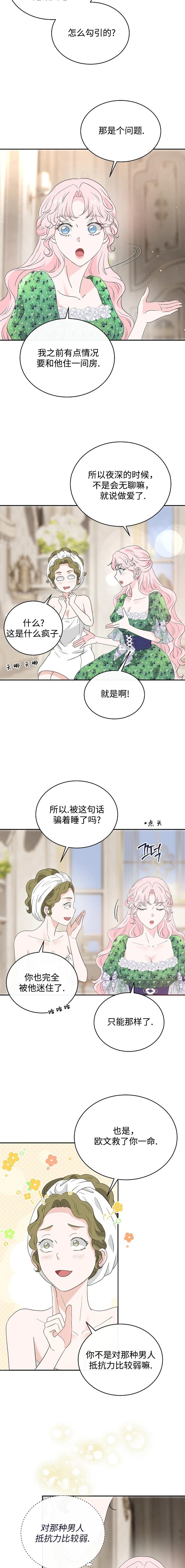 第36话2