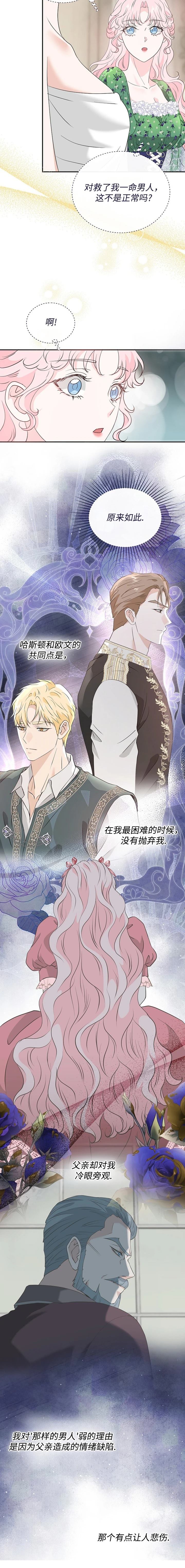 第36话3