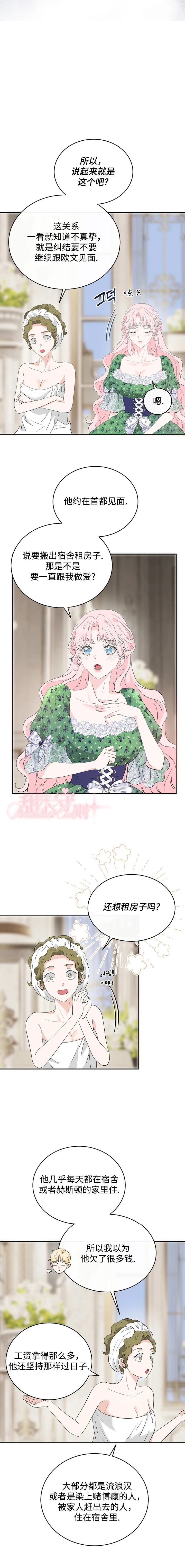 第36话4