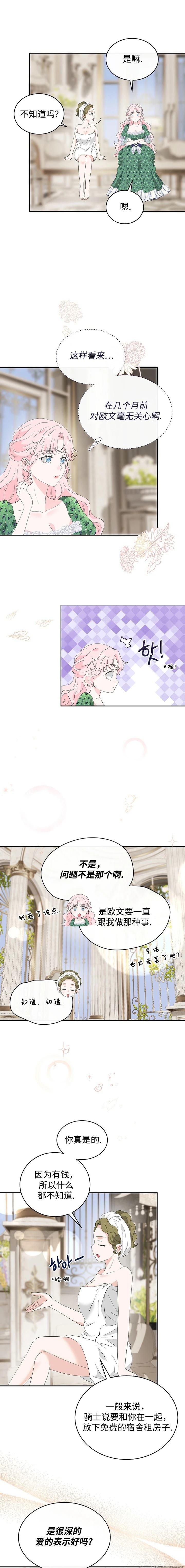 第36话5