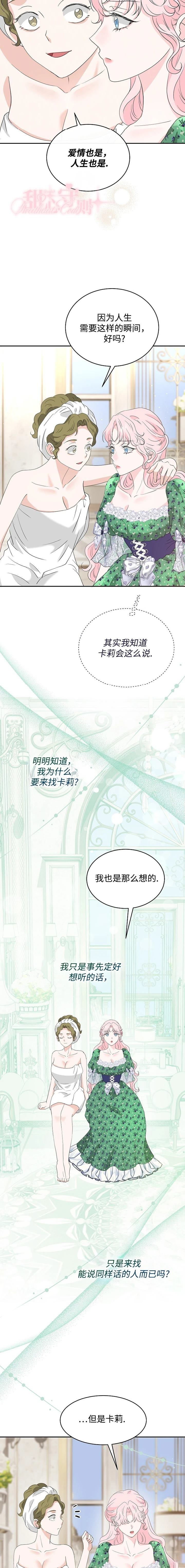 第36话7