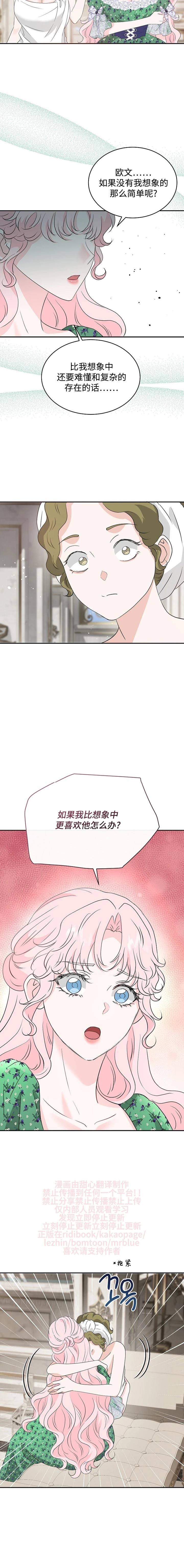 第36话8