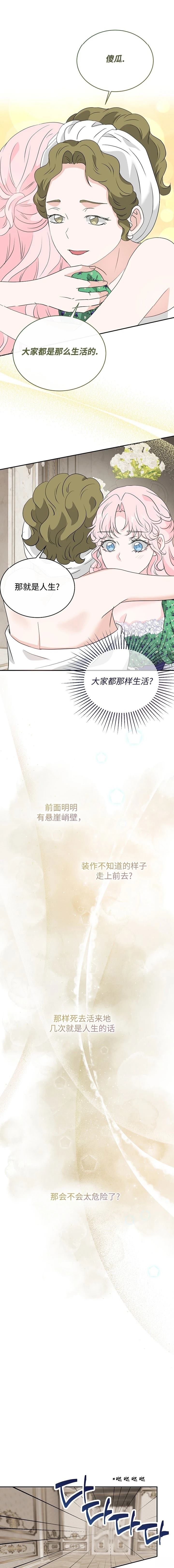 第36话9