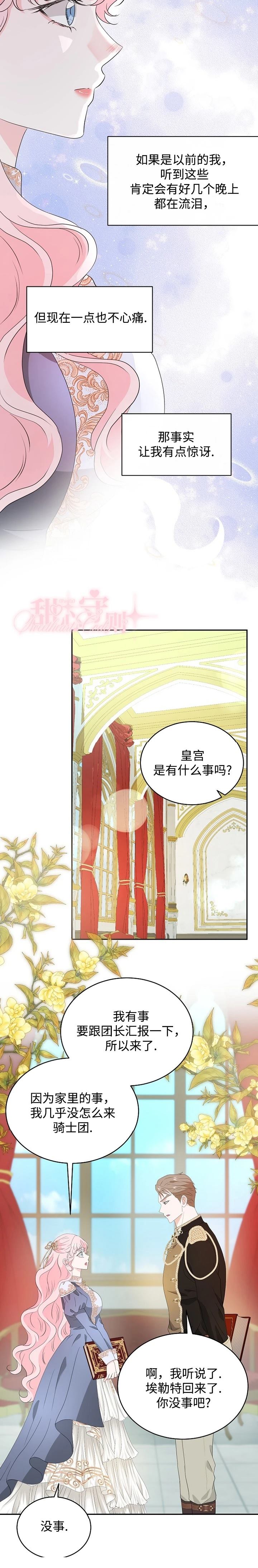 第37话10