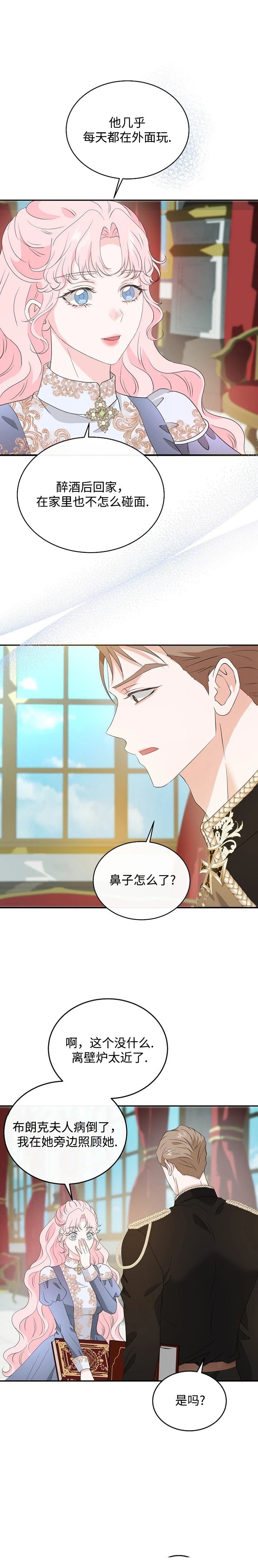 第37话11