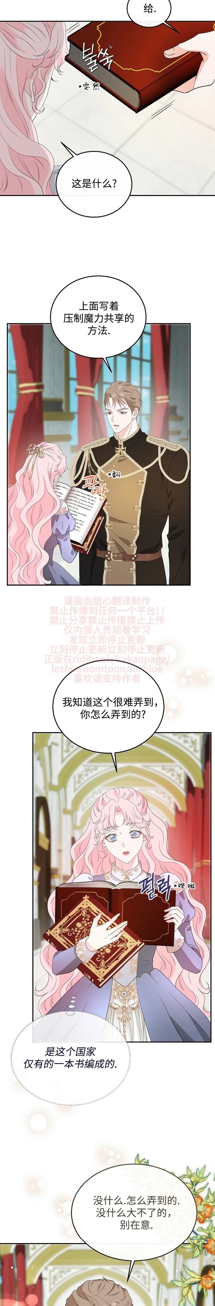 第37话12