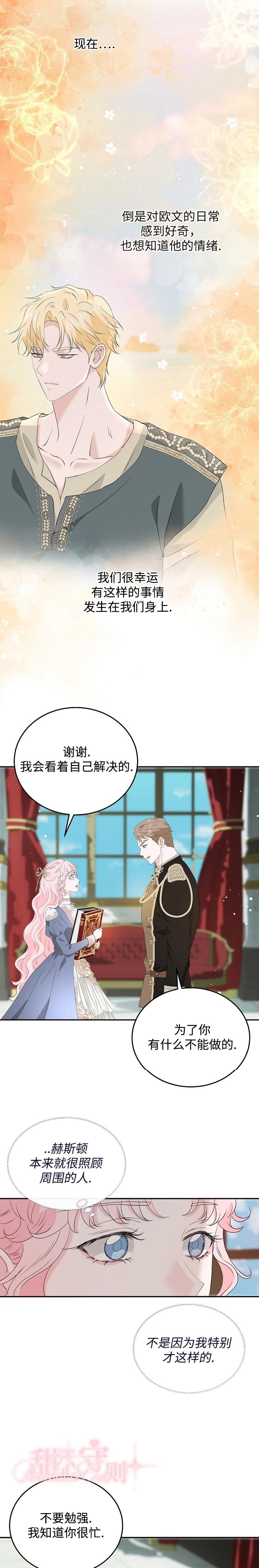 第37话14
