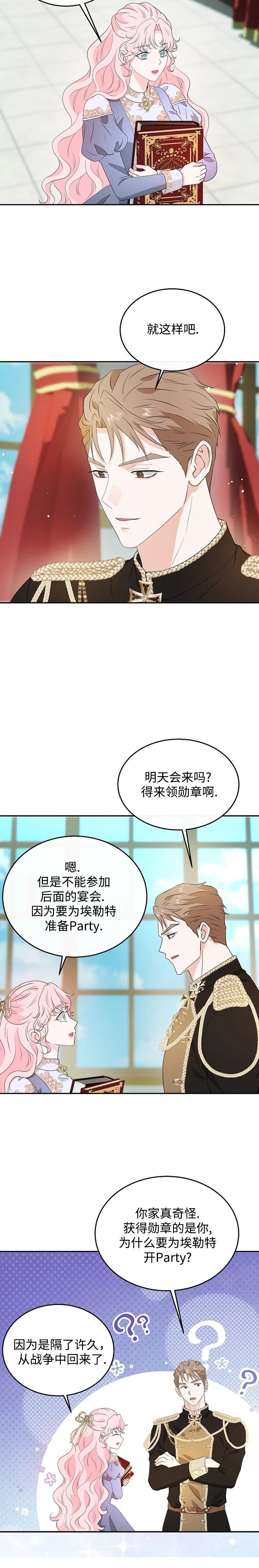 第37话15