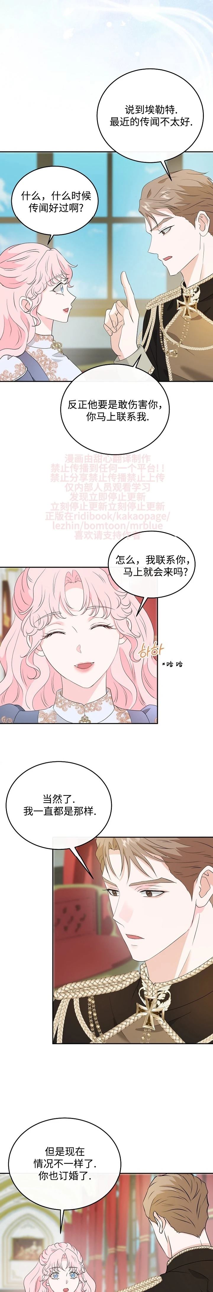 第37话16