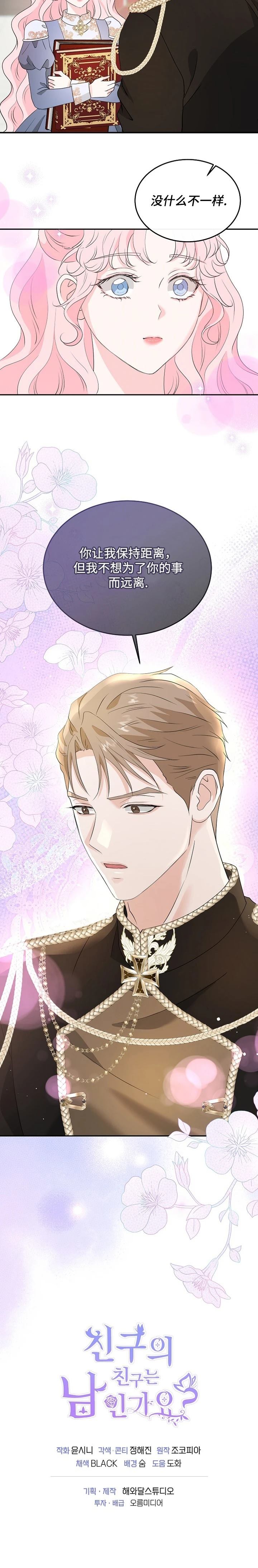 第37话17