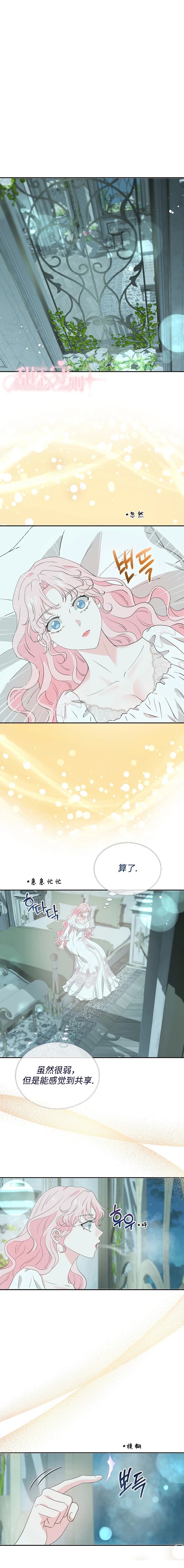第37话3