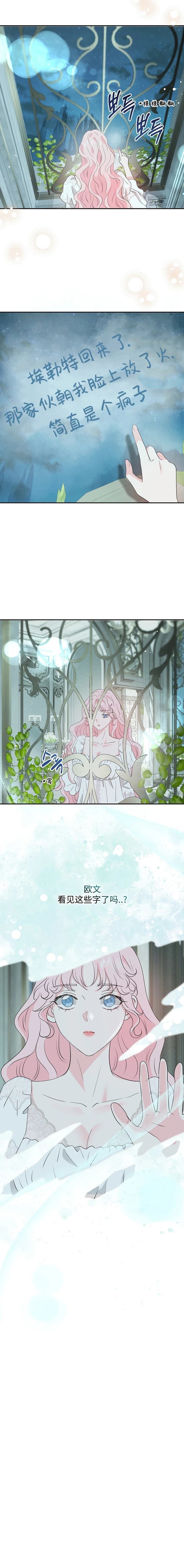第37话4