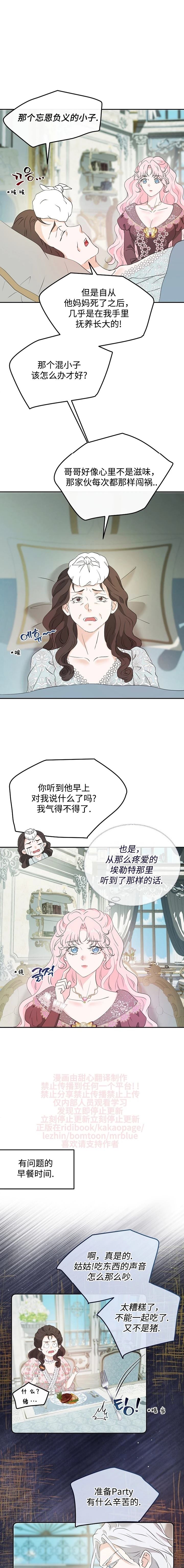 第37话5