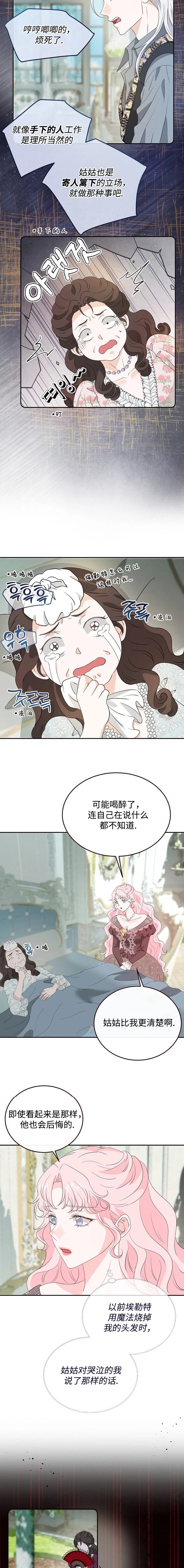 第37话6