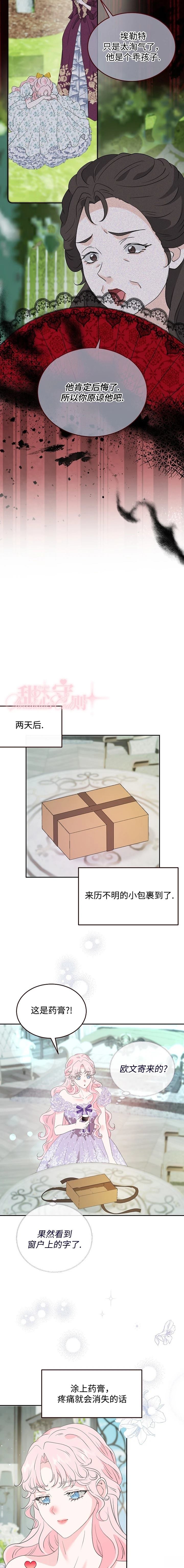 第37话7