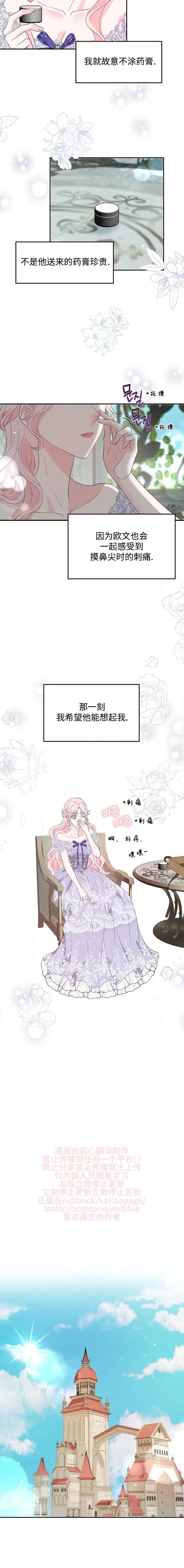 第37话8