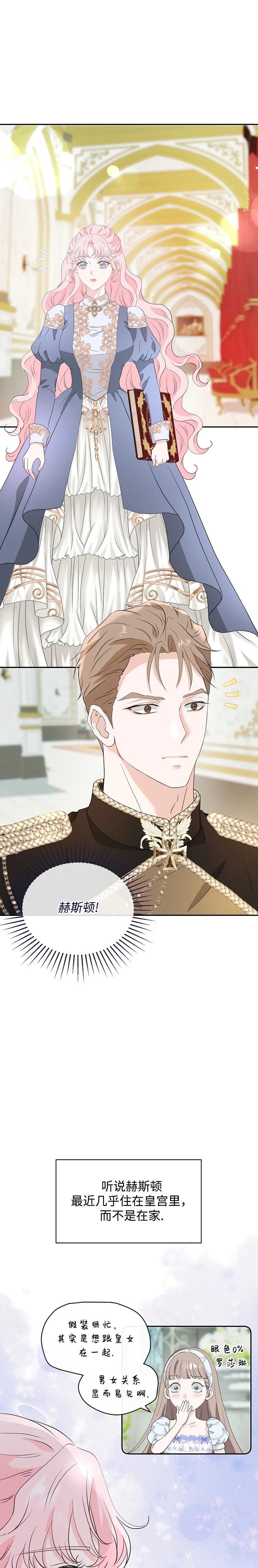 第37话9