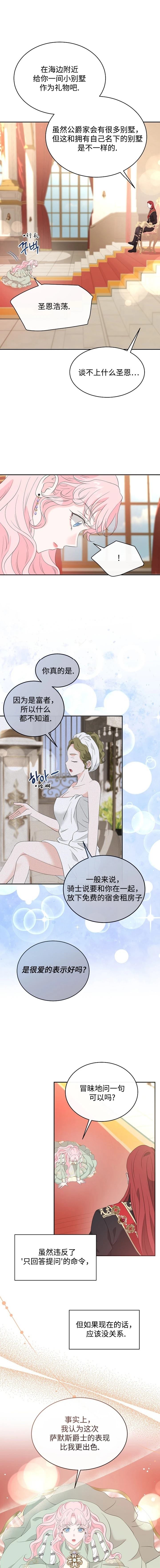 第38话10