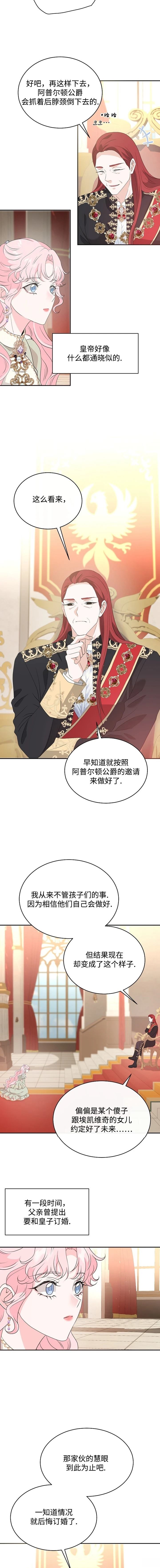 第38话12