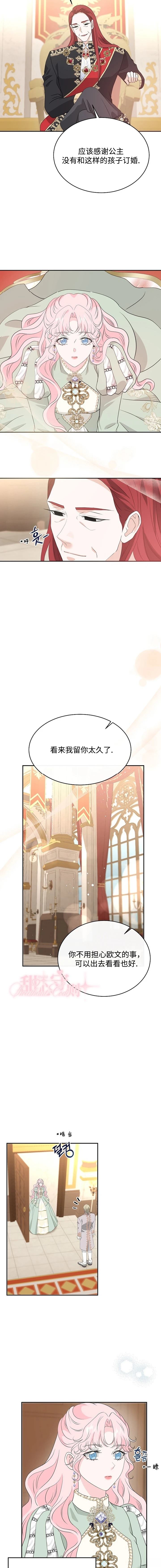第38话13