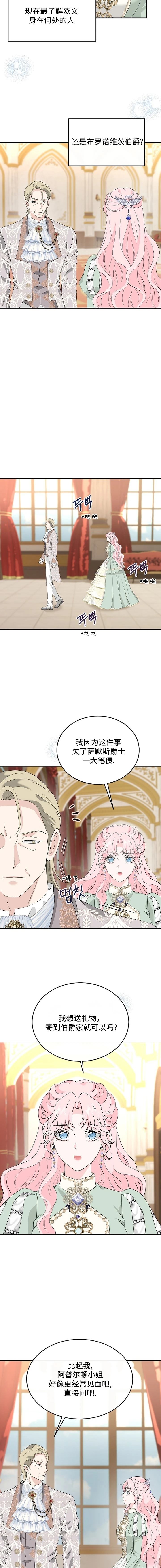 第38话14