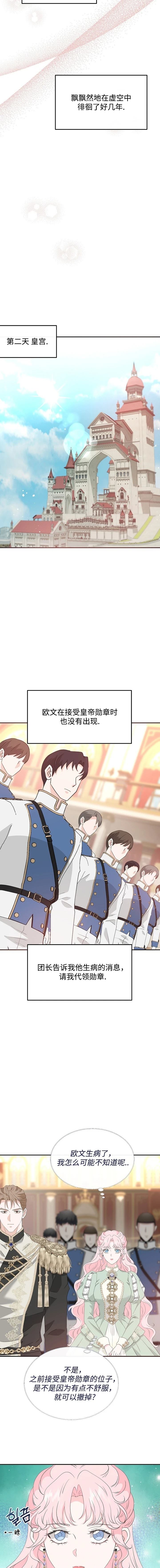 第38话2