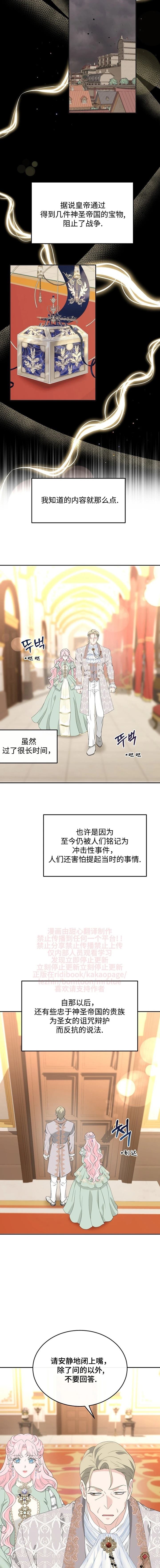 第38话5