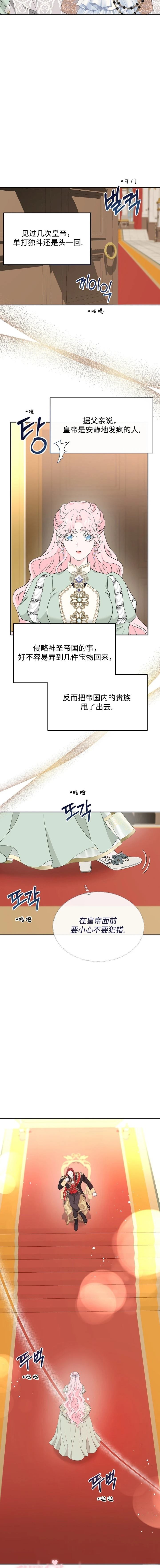 第38话6