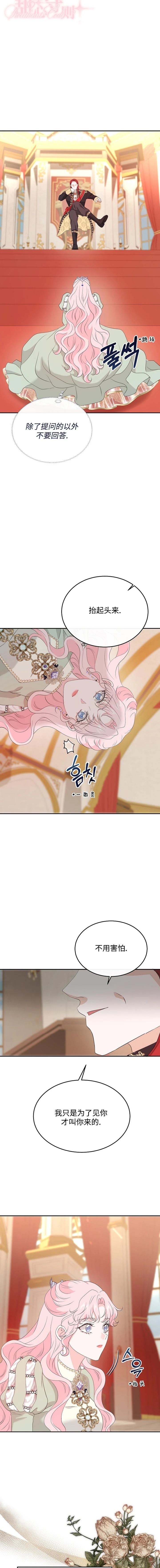 第38话7