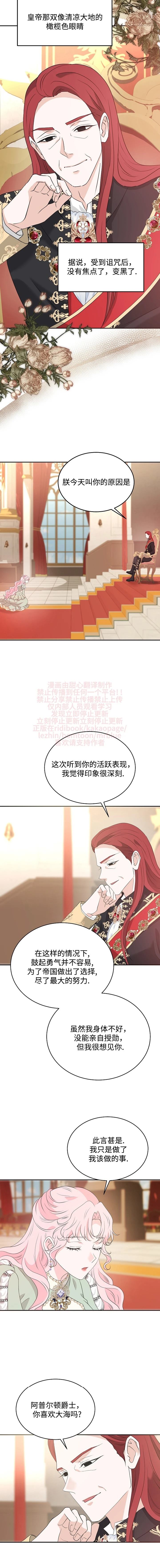 第38话8
