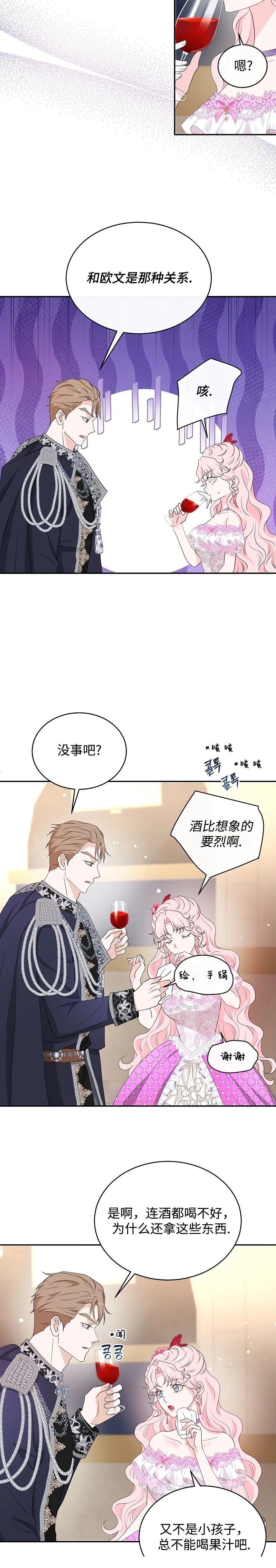 第39话10