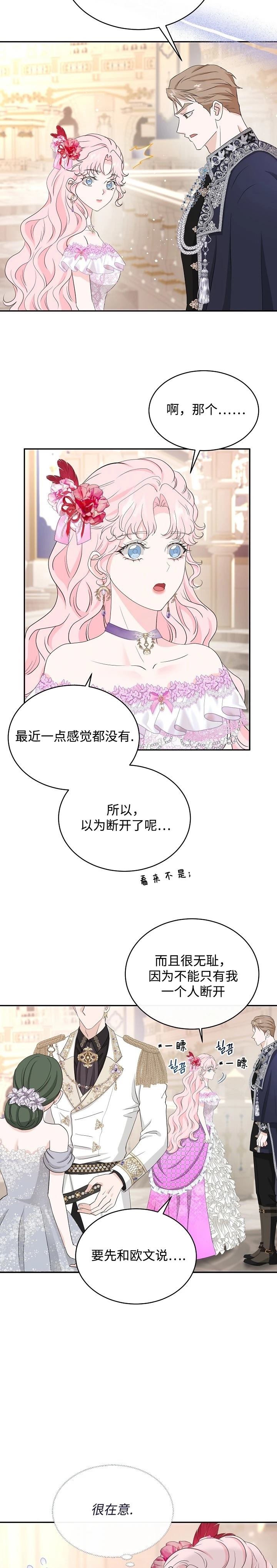 第39话12