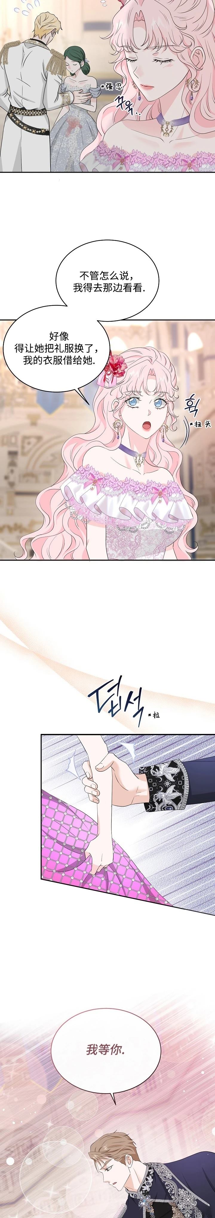 第39话13