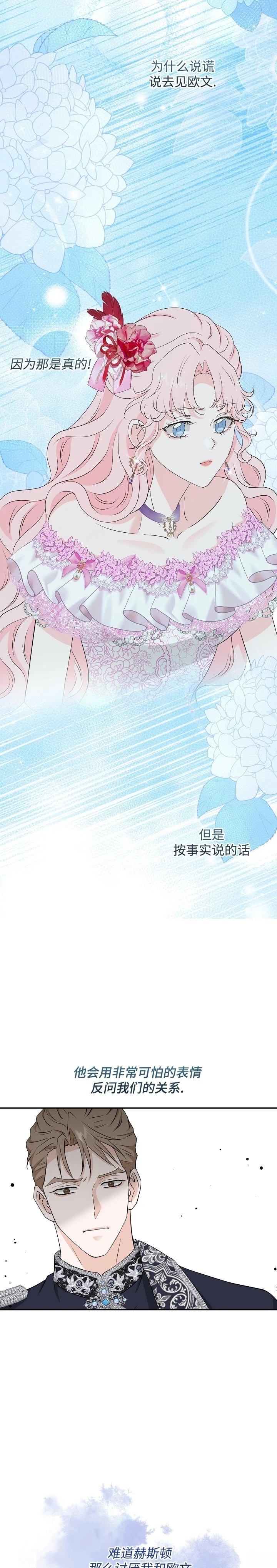第39话15