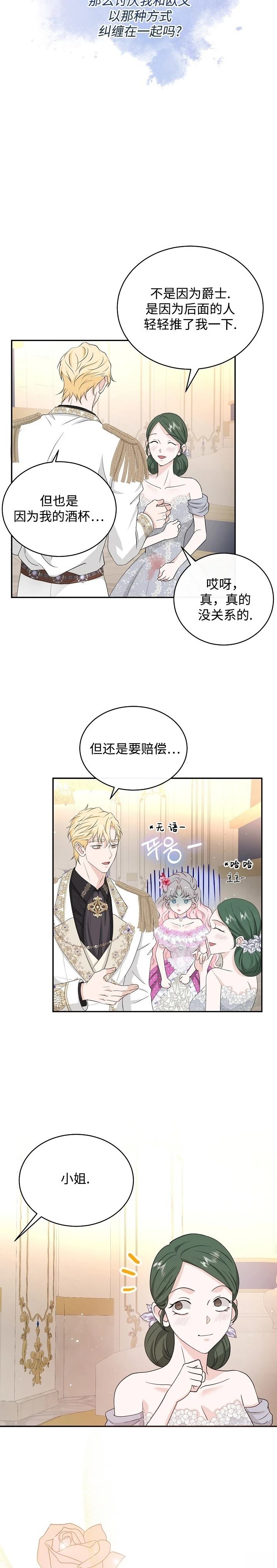 第39话16